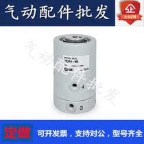 High speed rotary joint MQR1 MQR2-M5 MQR4-M5 MQR12 MQR12 16-M5 16-M5 MQRF