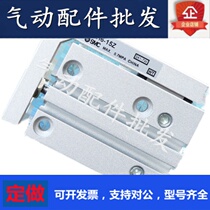 SMC slipway cylinder MXH16-MXH10-MXH6-5-10-15 -20-25-30-40-50-60