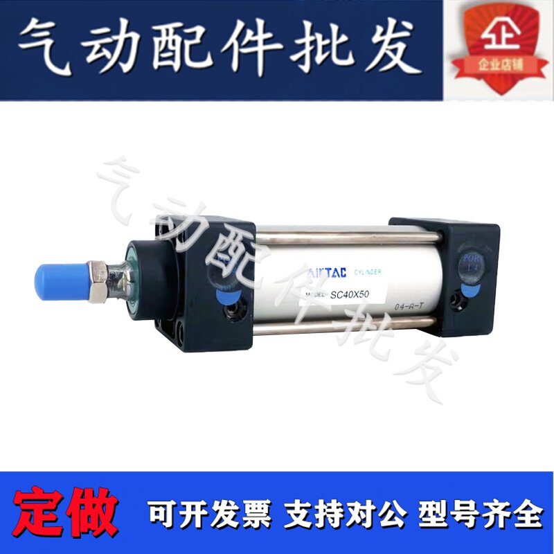 Original cylinder SC50 * 200 * 225 * 250 * 275 * 300 * 350-S