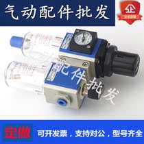 Pneumatic oil-water separation gas source processor filter Two-link piece GFC200 300400600