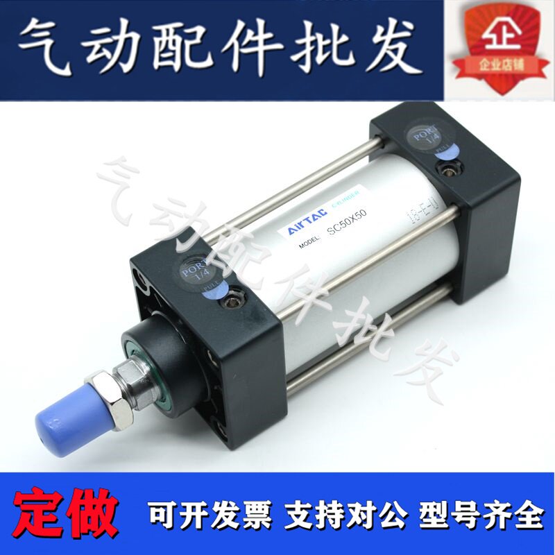 Original cylinder SC50 * 25 * 50 * 75 * 100 * 125 * 150 * 175-S