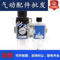 Pressure-reducing pressure-pressure filter Oil-water separator GFC200 300400600 Pneumatic Two-linked pieces