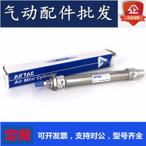 Original Stainless Steel Mini Cylinder MAC25 * 175 * 200 * 225 * 250-S-CA