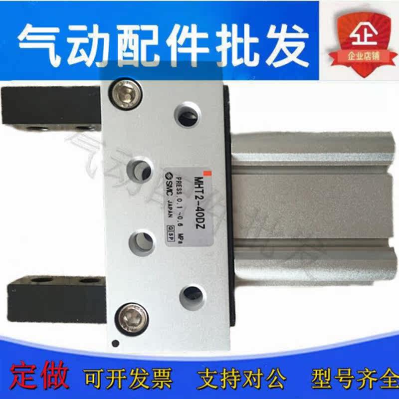 Small fulcrum type pneumatic finger cylinder MHT2-32D 40D 40D 63D 63D manipulator parallel clamp gas claw
