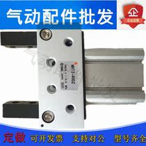 Small fulcrum type pneumatic finger cylinder MHT2-32D 40D 40D 63D 63D manipulator parallel clamp gas claw