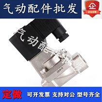 Yad guest 2S 2SX 2SH 2SH 2ST 2SL030 050-06-08 10 15 15 control of electromagnetic water valves