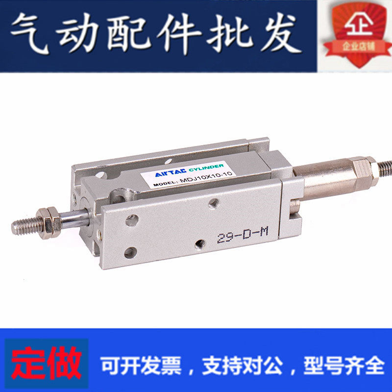 Original Multi-Position Cylinder MDJ10 * 5-10S MDJ10 * 10-10S