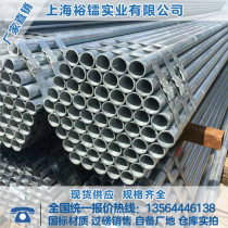 Fire galvanized pipe Galvanized steel pipe SC25 SC32 SC50 SC80 SC100 SC150 thin-walled galvanized pipe