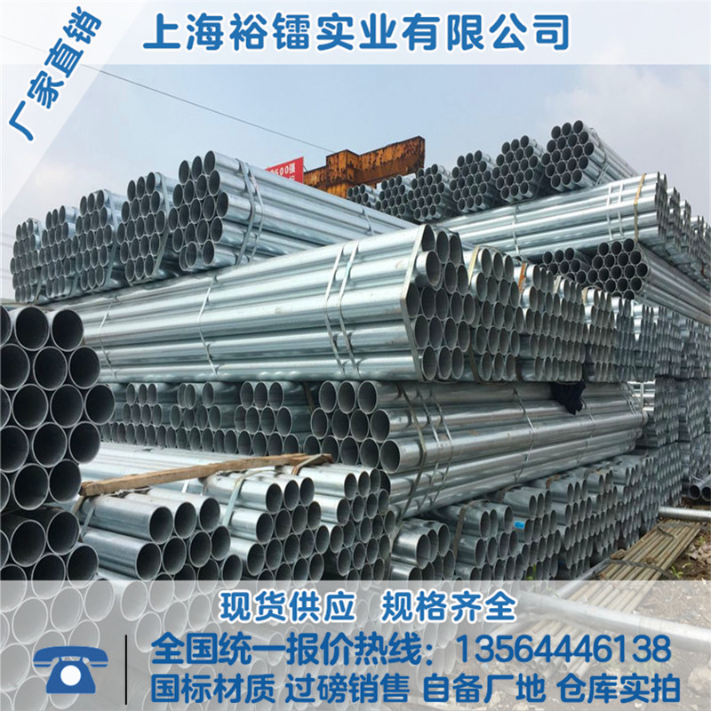 Galvanized pipe DN25 DN32 DN40 DN50 galvanized water pipe DN65 DN80 DN100 galvanized steel pipe