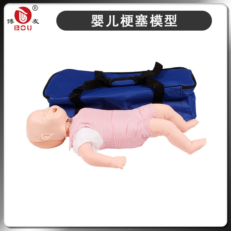 博友 小儿海氏急救法操作高级婴儿梗塞模型异物cpr心肺复苏模拟人