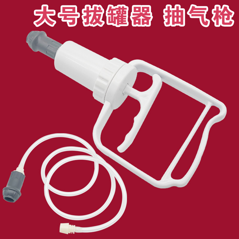 真空拔罐器家用抽气式拔火罐配件拨罐器抽气枪吸力大把打气枪通用