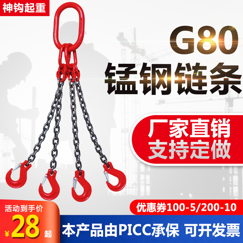 Lifting chain sling lifting hook rings hanger travelling crane G80 manganese steel chain lifting hoisting tool