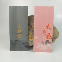 General Dahongpao bubble bag tea packaging bag rock tea bubble bag Wuyi rock tea pure aluminum bag pink bag