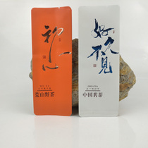 Universal Chinese tea barren mountain wild tea bubble bag Wuyi rock tea bag tea packaging bag bronzing bag pure aluminum bag long bag