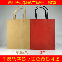 Universal Blank Colorful Kraft Paper Bags Tote Bags Clothing Packaging Bags Tea Bags Gift Paper Bags Colorful Paper Bags