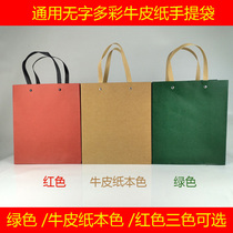 Universal Blank Colorful Kraft Paper Bags Tote Bags Clothing Packaging Bags Tea Bags Gift Paper Bags Colorful Paper Bags