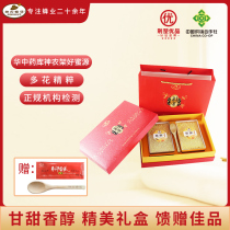 Shennong Bee Language high-end gift box packed with ancient honeycomb honey chewing and eating Tufeng honey cubes with honeycomb 2 pounds