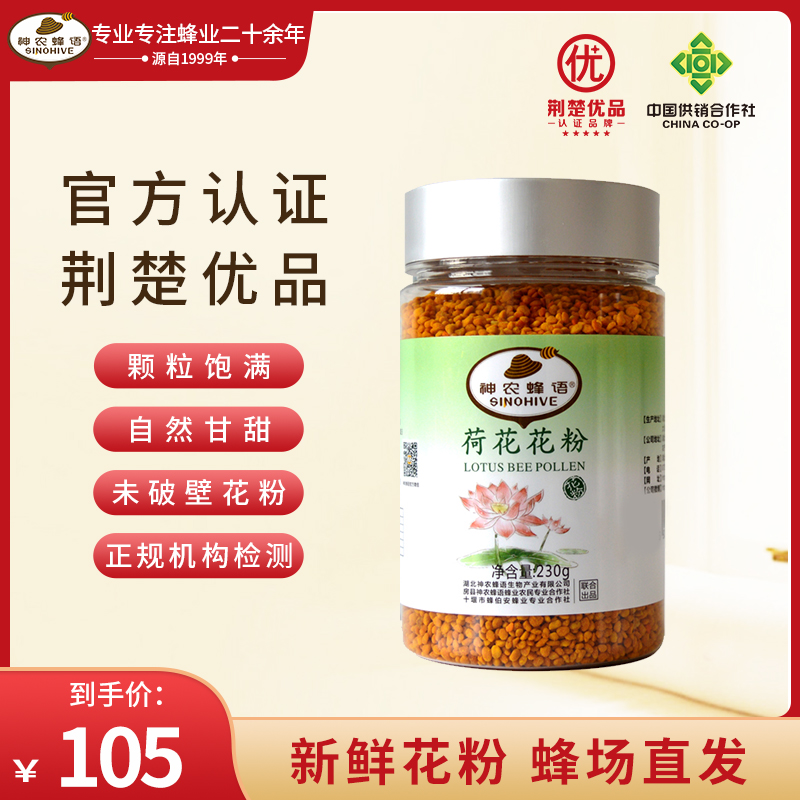 God Farma Honey Lotus Pink Grain Bee Pollen Natural Edible Lily Bee Lotus Powder Honey Flagship Store-Taobao