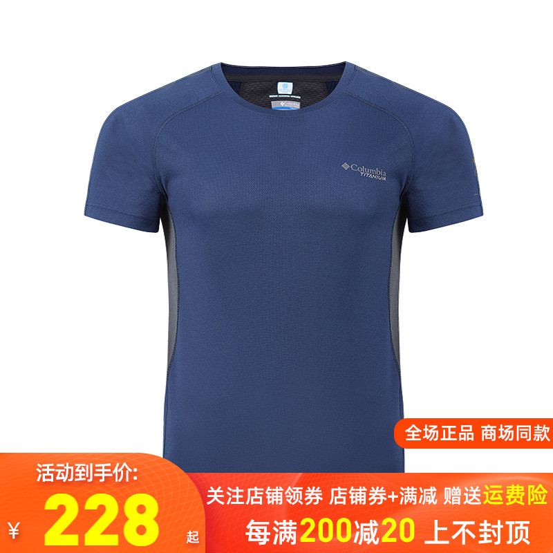 Columbia Columbia outdoor men's quick-drying cool sweat-wicking round neck short-sleeved T-shirt AE0633