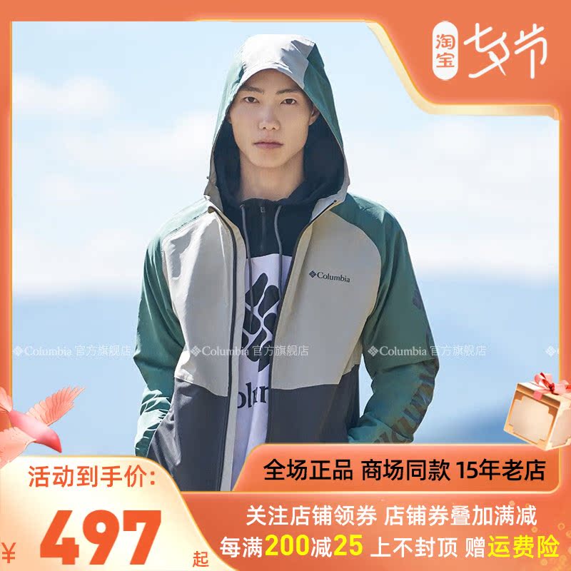 Columbia Columbia Outdoor Men's Clothing Anti-Absorbent Subelastic Comfort Slim Fit Soft-shelled Jacket RE0074