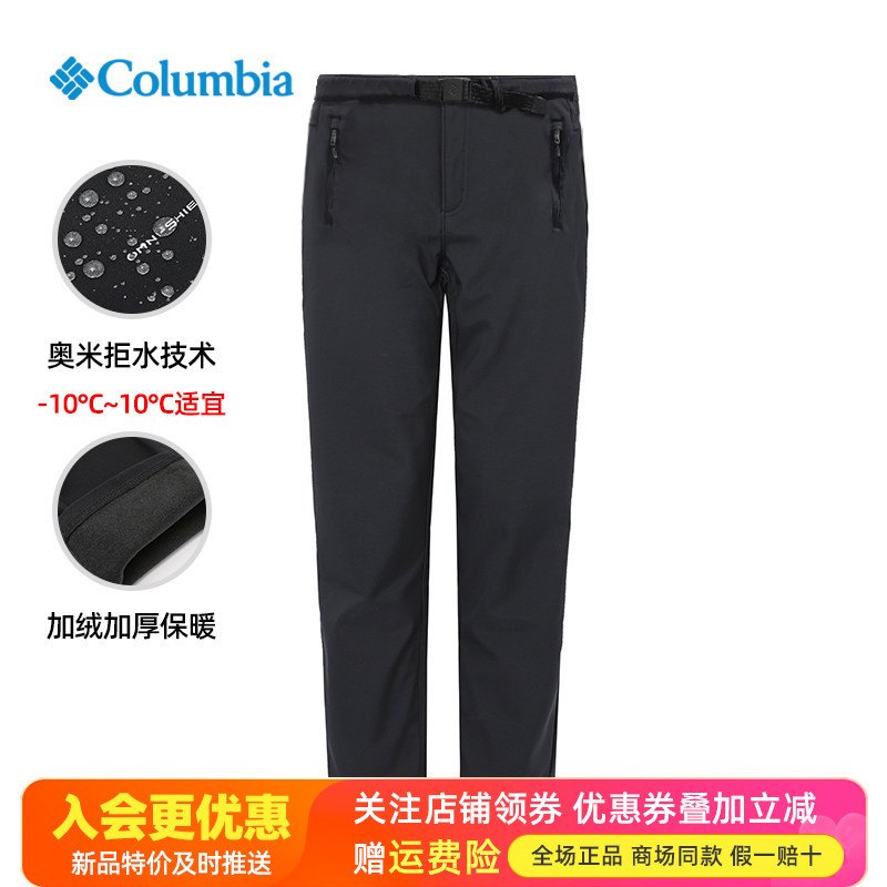 2025 Autumn/Winter Colombian Women's Waterproof and Windproof Thickened Fleece-Lined Warm Hiking Pants Xr4991
