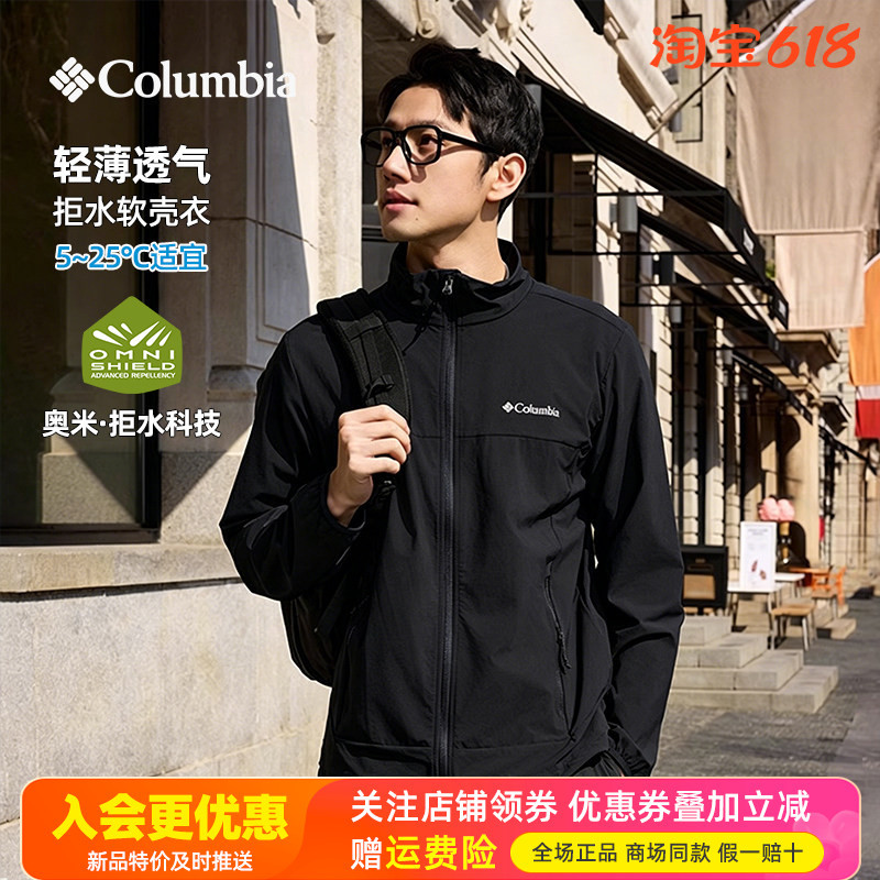 2026 Spring/Summer New Columbia Outdoor Men's Lightweight Breathable Windproof Softshell Jacket We5801/We1602 2026 Spring/Summer New Columbia Outdoor Men's Lightweight Breathable Windproof Softshell Jacket We5801/We1602