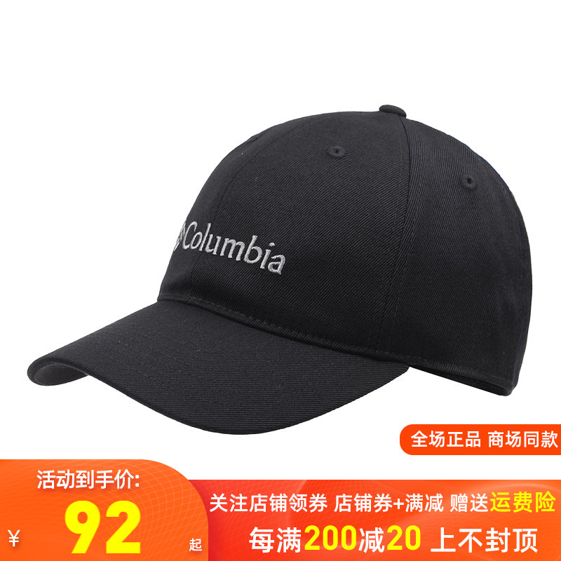 Spot special clearance Columbia Columbia sports sunscreen breathable shade hat baseball cap CU0043
