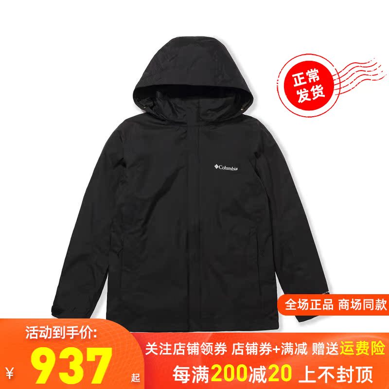 2021 Autumn Winter New Pint Colombia Columbia Outdoor Men's Waterproof Grip Suede Three-in-one Jacket WE7211