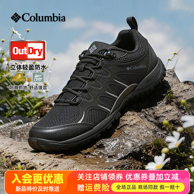 2026 Spring/Summer New Columbia Outdoor Men's Shoes Outdry Waterproof Hiking Shoes Dm5457/Ym4574