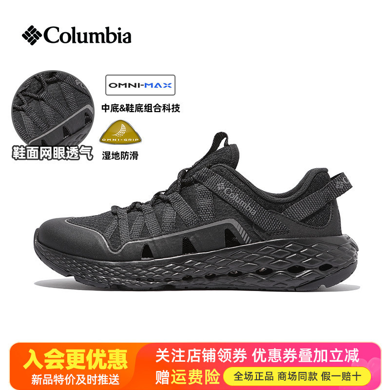 2026 Spring/Summer New Columbia Outdoor Men's Shoes Lightweight Breathable Non-Slip Hiking Shoes Amphibious River Tracing Shoes Be1070