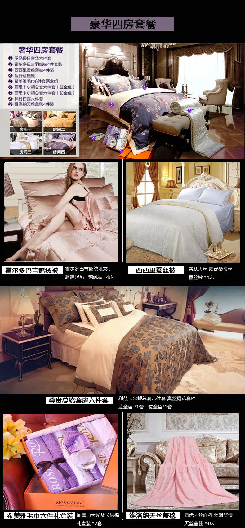 Royal-Rose 奢华四房套餐 1_01.jpg