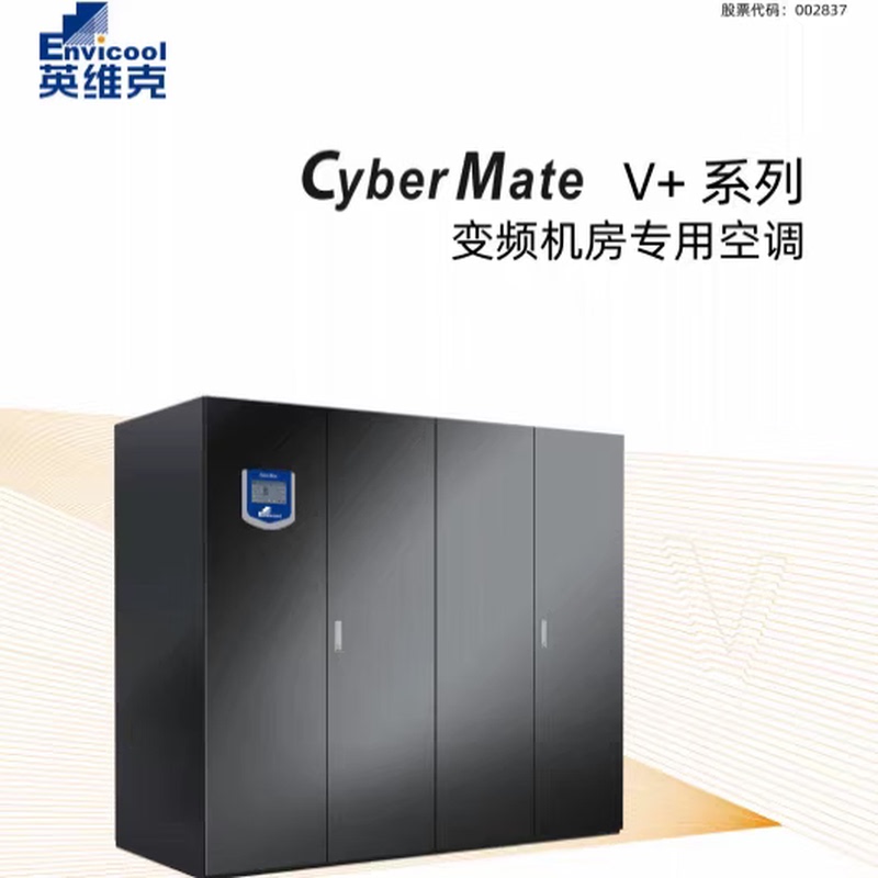 Invek Ups Data Center Precision Air Conditioner Single Cooling Constant Temperature and Humidity Cybermate512B/12.5Kw 16.8Kw Invek Ups Data Center Precision Air Conditioner Single Cooling Constant Temperature and Humidity Cybermate512B/12.5Kw 16.8Kw