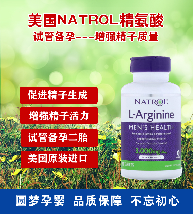 US Arginine 90 tablets 3000MG to improve sperm quality, vitality, test tube preparation, pregnancy and reduction of debris spot