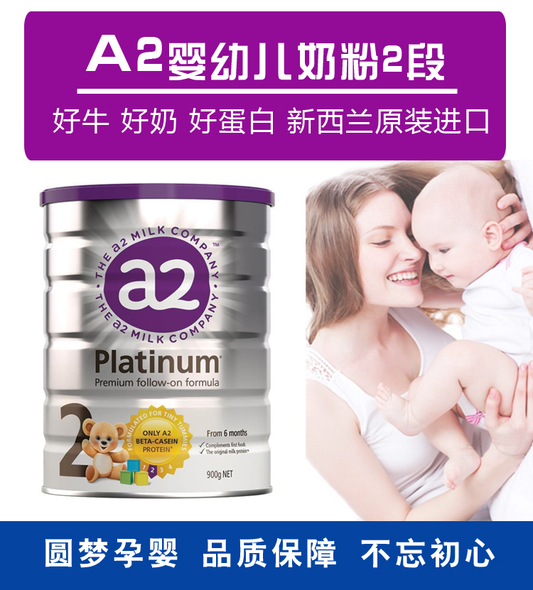 Original Australian Imported a2 Platinum Series 2 Segments Infant Milk Powder 2-2 900g