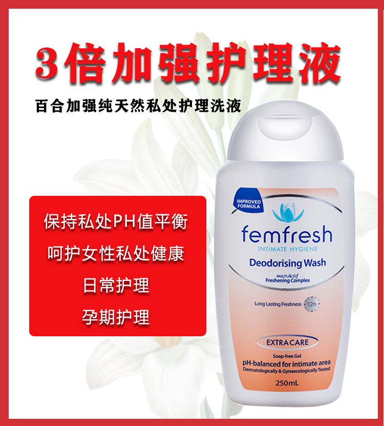 Australian FemFresh Female Private Lotion Go to Peculiar Smell 250ml Spot Private Tight Cleaning