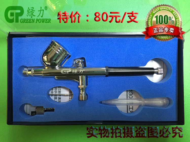 Taiwan Green Force Spray Pen Spray Pen Meteor Works Double Action Spray Pen Spray Paintbrush Spray Painting Gun External Spray Model Spray Pen
