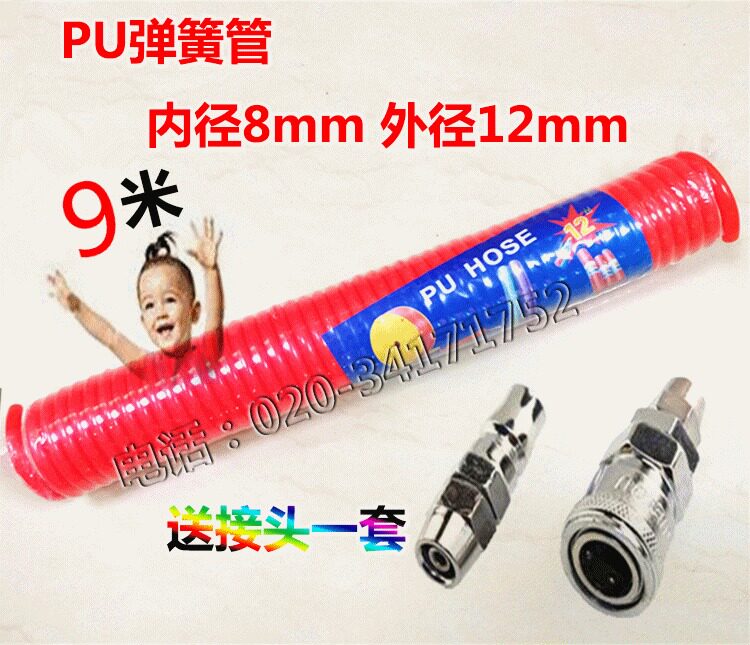 Direct marketing PU telescopic windpipe high-pressure spring pipe spring pipe inner diameter 8 length 9 m air compressor air pump windpipe