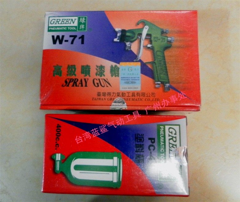 Taiwan's powerful GREEN green brand W71 spray gun spray gun paint spray gun upper pot nozzle 1 5 high atomization
