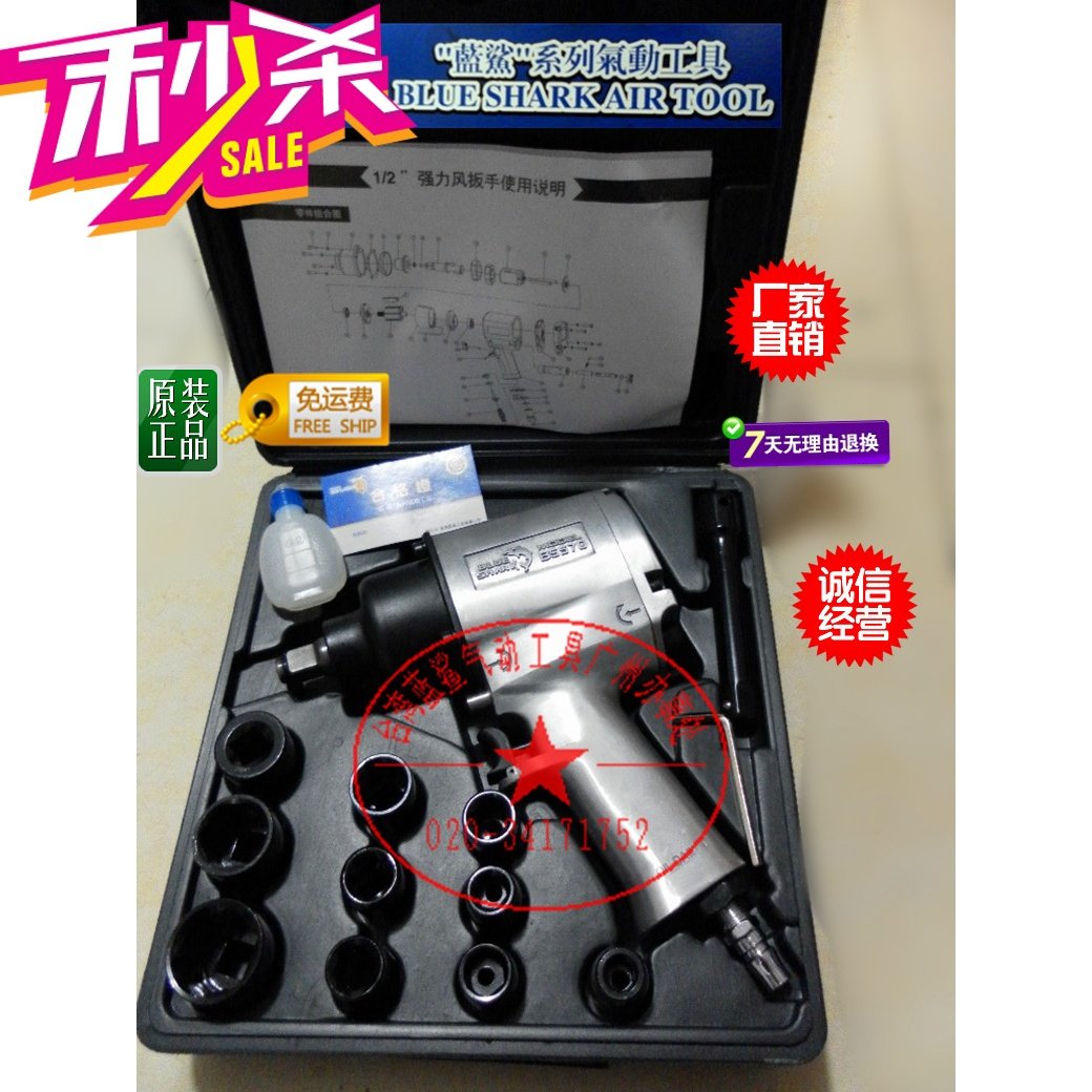 Taiwanese Blue Shark Pneumatic Wrench Big Torque Heavy-duty Pneumatic Wrench Blue Shark Small Pneumatic Wrench 75KG Pneumatic Tool Sleeve