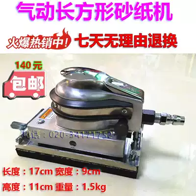 Square grinding machine Sponge sandpaper machine polishing machine Car batch soil grinding oil paint Pneumatic square sandpaper machine