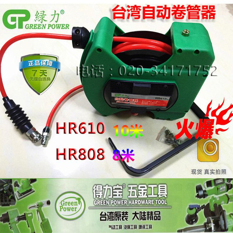 Direct sales Taiwan Green force HR610 gas drum 10 m Pack yarn tube Automatic telescopic roll pipe machine HR808 trachea