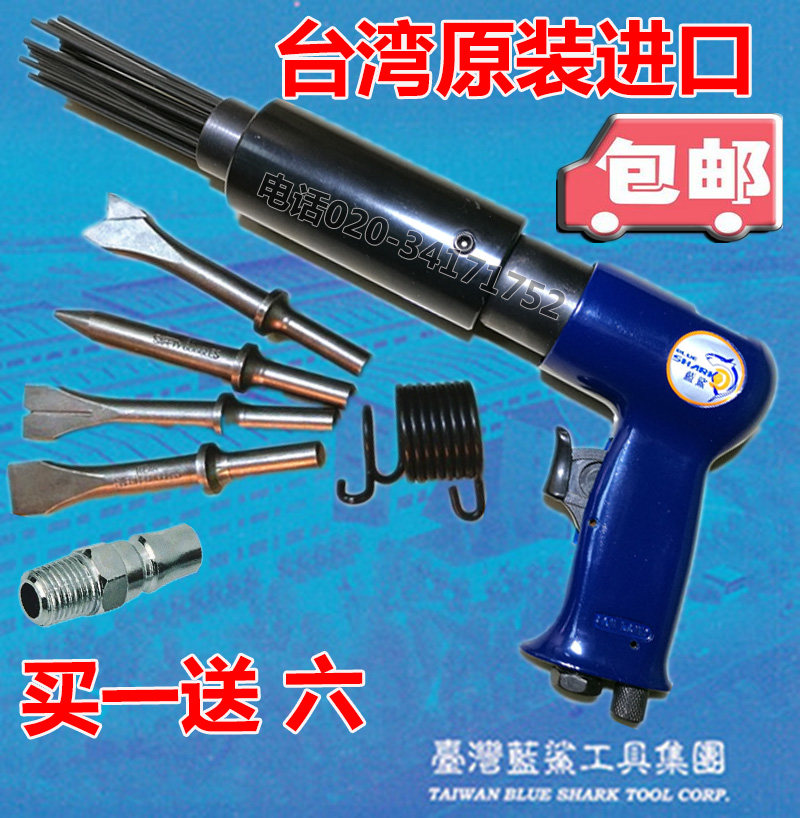 Taiwan blue shark rust removal gun gas shovel strong air hammer welding slag rust removal pneumatic tools just the right quality