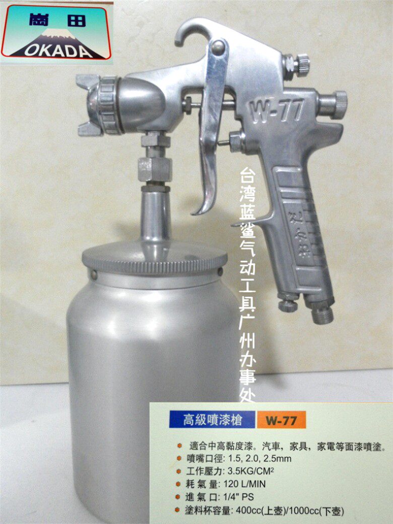 Tangda W77 Spray Gun paint gun paint gun coating pot nozzle 2 5 pot nozzle gun high atomization