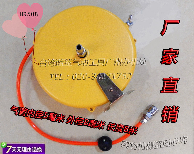 Original fit HR508 gas drum 8 m automatic telescopic coil pipe with water pump windpipe 5 * 8 * 8m telescopic windpipe 