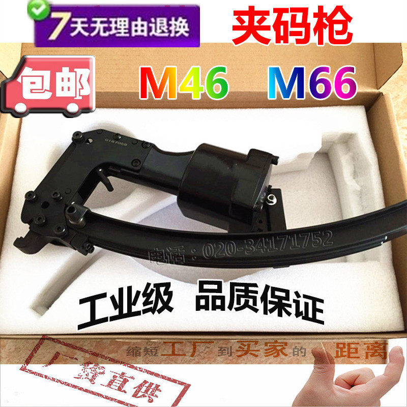 High quality M66 clamping gun clamping code gun mattress spring pneumatic nail gun cage m46 nail gun pneumatic tool