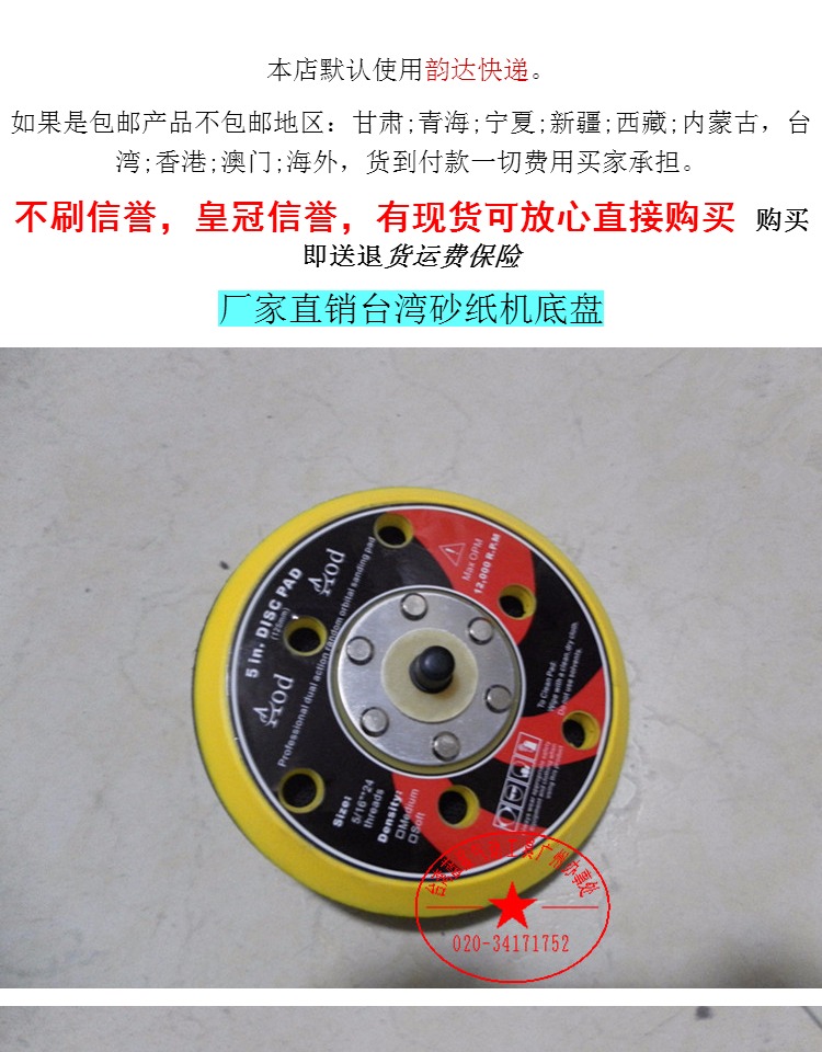 máy nén khí giảm âm Đĩa mài khí nén giấy nhám đánh bóng đĩa mài phụ kiện máy đánh bóng máy cát phụ kiện máy khí nén máy nén khí mini 24v