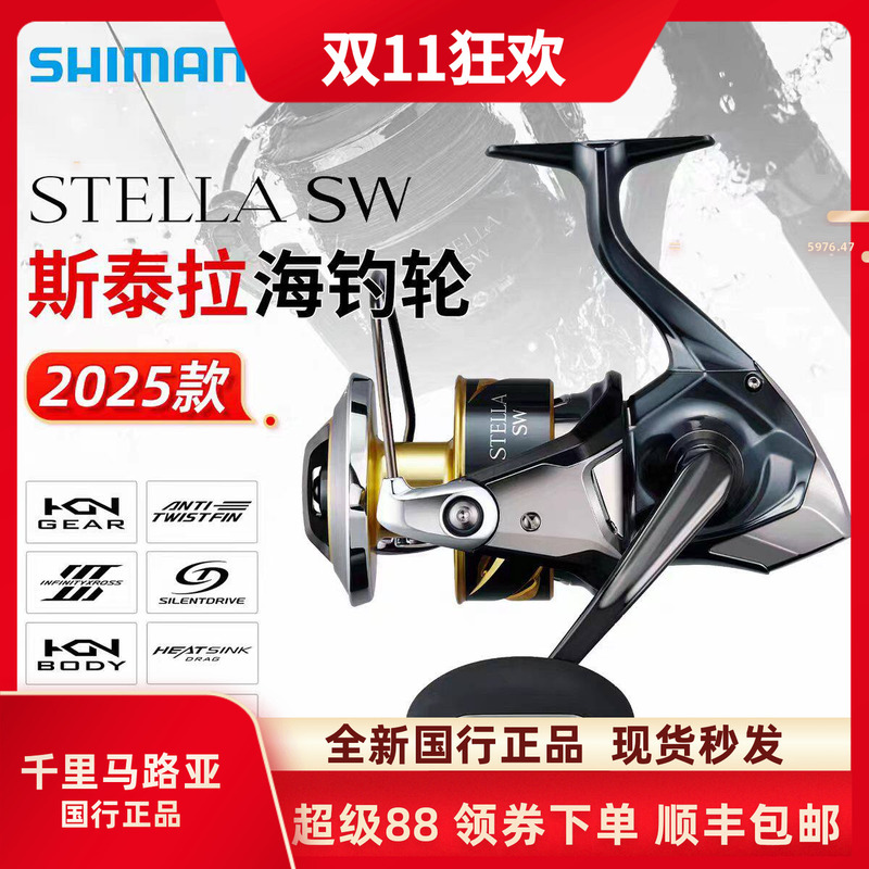 25Shimano Stella Sw Spinning Reel Metal Iron Plate Deep Sea Fishing Reel Long Casting Lure Fishing