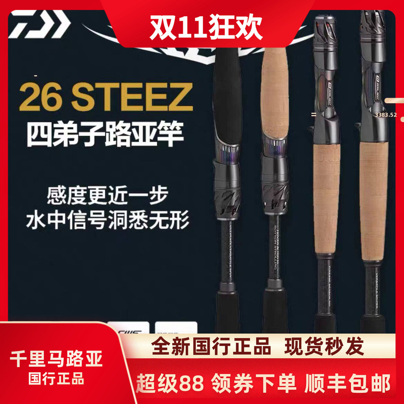 26 Models of Daiwa Dawa Sidoji Steez Hurricane/Black Jack Steez Competitive Steez Rc Lure Rods