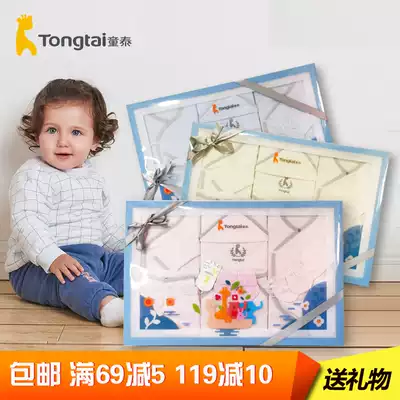 Tong Tai newborn baby set gift box newborn cotton clothing clothes just Born Baby Full Moon gift