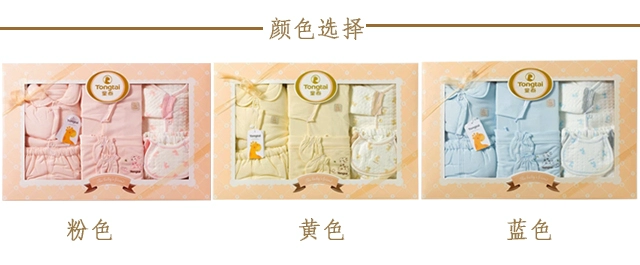 Tongtai đích thực bộ quà tặng cotton cho bé mùa thu và mùa đông bộ quần áo hộp bông gói quà tặng bé set quà tặng đầy tháng cho bé gái